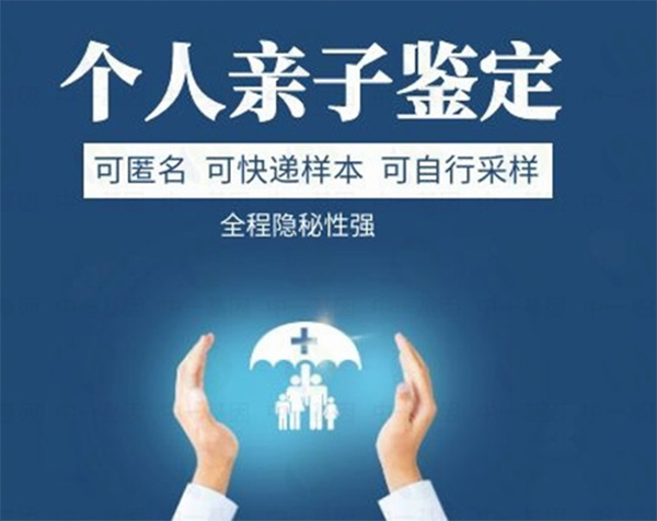 太原第一人民医院可以做亲子鉴定吗,太原医院办理血缘检测基本流程